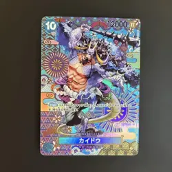 ONE PIECE TCG OP05 Awakening of the New Era OP04-044 SP Kaido - Image 1