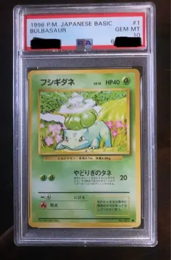 1996 Pokemon Japanese Basic Bulbasaur PSA 10 Gem Mint Card - Image 1
