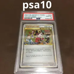 Copycat Holo Promo PSA 10 - Pokemon LEGEND Winner's Prize Card - Image 4