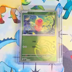 Pokemon TCG S-Chinese 151C Weedle 013/151 Master Ball Holo Mint Card - Image 1