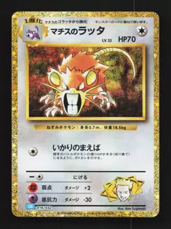 Lt. Surge's Raticate 016/032 NM Pokemon TCG Classic Japanese Pokemon Card TCG - Image 1