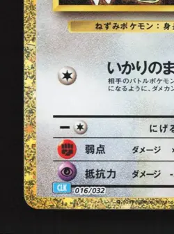 Lt. Surge's Raticate 016/032 NM Pokemon TCG Classic Japanese Pokemon Card TCG - Image 2