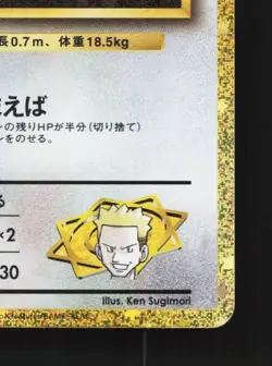 Lt. Surge's Raticate 016/032 NM Pokemon TCG Classic Japanese Pokemon Card TCG - Image 3