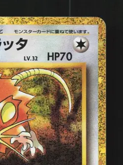 Lt. Surge's Raticate 016/032 NM Pokemon TCG Classic Japanese Pokemon Card TCG - Image 5