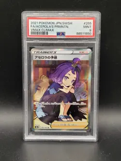 POKEMON 2021 JAPANESE SWSH ACEROLA'S PREMONITION VMAX CLIMAX #255/184 PSA 9 - Image 1