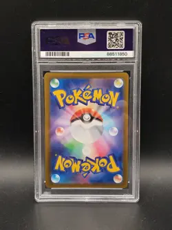 POKEMON 2021 JAPANESE SWSH ACEROLA'S PREMONITION VMAX CLIMAX #255/184 PSA 9 - Image 2