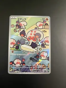 Clobbopus 072/064 Sv7a: Paradise Dragona Art Rare Holo 70HP Japanese Pokemon TCG - Image 1