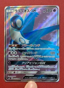 Pokemon Latios GX SR 099/094 Full Art SM11 Miracle Twin Japanese (US seller) - Image 1