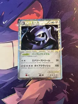Steelix Prime 047/080 Holo Reviving Legends Japanese Pokemon - Image 1