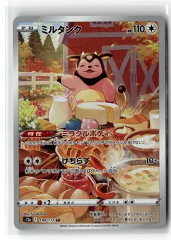 Miltank ⭐ 199/172 Holo Art Rare VSTAR Universe 2022 Pokemon Japanese NM - Image 1