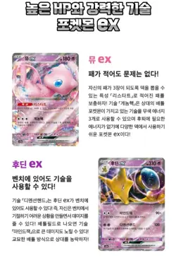 Pokemon Card Scarlet&Violet 151 Booster Box sv2a New Sealed Korean ver - Image 3