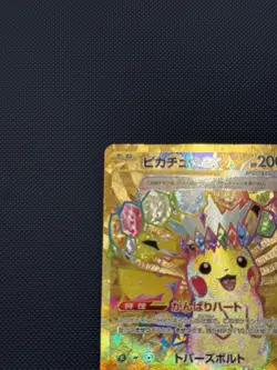 Pikachu ex UR 136/106 sv8 Super Electric Breaker Pokemon Card Japanese - NM - Image 3