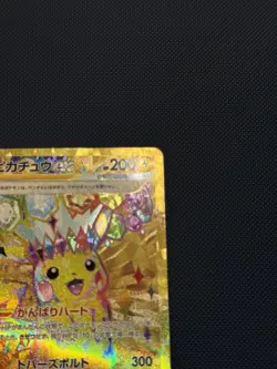 Pikachu ex UR 136/106 sv8 Super Electric Breaker Pokemon Card Japanese - NM - Image 4