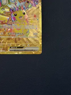 Pikachu ex UR 136/106 sv8 Super Electric Breaker Pokemon Card Japanese - NM - Image 5