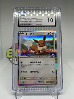 🌟 Eevee Promo 032/SV-P Battle Participation Japanese Pokemon Card 2023 🌟 - Image 1
