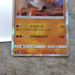 Pokemon Card - Japanese Lycanroc 053/094 Holo SM6 NM Forbidden Light - Image 3