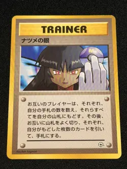 Pokemon TCG Japanese Gym 2 Challenge Sabrina's Gaze Banned Card-LP - Image 1