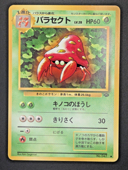 Pokemon TCG - Parasect 046 - Jungle Japanese JP Lightly Played LP Vintage - Image 3