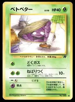 Japanese Pokemon Grimer Rocket Gang MP - Image 1