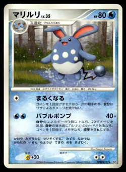 Azumarill DPBP#212 DP1 Space Time Creation Unlimited Pokemon Japanese LP - Image 1
