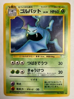 Golbat Vintage Pokemon TCG Japanese Mystery of the Fossils - NM - Image 1