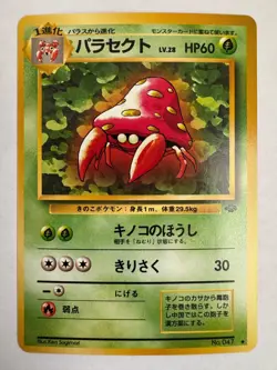 Parasect Vintage Pokemon TCG Japanese Jungle - NM - Image 1