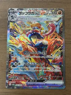 Greninja ex SAR 090/066 sv5a Crimson Haze sv5a Japanese Pokemon Card 553 - Image 1