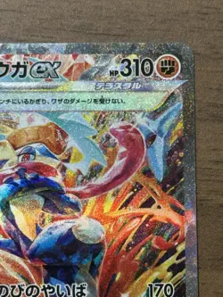 Greninja ex SAR 090/066 sv5a Crimson Haze sv5a Japanese Pokemon Card 553 - Image 4
