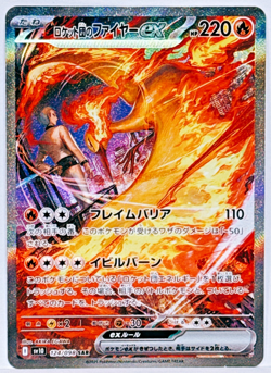 Team Rocket's Moltres ex SAR 124/098 Team Rocket sv10 Pokemon Card Japanese NM - Image 1