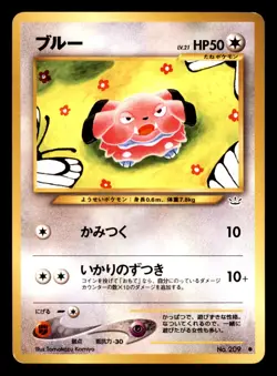 Snubbull NO. 209 Non Holo Neo Revelation Pokemon Japanese Moderately Played - Image 1