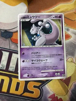 Striking Back Mewtwo 10th Movie Set Japanese Pokemon Card TCG - Image 1
