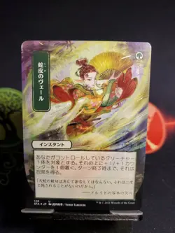 Growth Spiral (JAPANESE) Strixhaven: Mystical Archives +BONUS Snakeskin Veil - Image 4