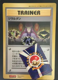 Lawrence III N/M Pokemon Movie Coro Coro Promo Jumbo Card F/S THE Movie Rare C - Image 1