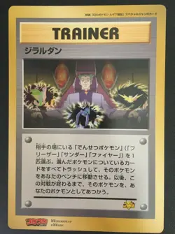 Lawrence III N/M Pokemon Movie Coro Coro Promo Jumbo Card F/S THE Movie Rare C - Image 2