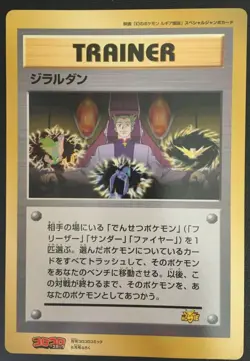 Lawrence III N/M Pokemon Movie Coro Coro Promo Jumbo Card F/S THE Movie Rare C - Image 3