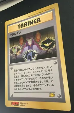 Lawrence III N/M Pokemon Movie Coro Coro Promo Jumbo Card F/S THE Movie Rare C - Image 4