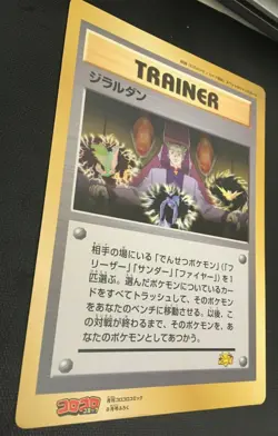 Lawrence III N/M Pokemon Movie Coro Coro Promo Jumbo Card F/S THE Movie Rare C - Image 5