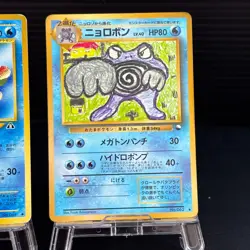 Poliwrath No.062 Vending Series 1 Old back Glossy Pokemon Card Japanese HP - Image 2