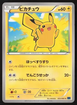 PIKACHU 022/060 XY1 COLLECTION XY Unl. Pokemon Japanese NEAR MINT-1 - Image 1