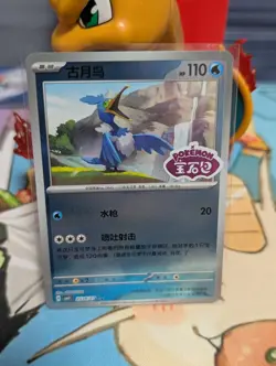 *US Seller* Pokemon S-Chinese Gem Pack Vol.4 Cramorant CBB4C 2506/07 Stamped - Image 1