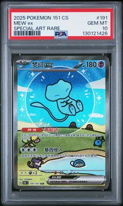 2025 POKEMON SIMPLIFIED CHINESE 151 C-COLL 151 SPECIAL ART RARE MEW EX PSA 10 - Image 1