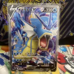 Pokemon Blue Sky Stream Gyarados S7r Full Art 070/067 Fuoriserie Japanese Holo - Image 1