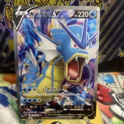 Pokemon Blue Sky Stream Gyarados S7r Full Art 070/067 Fuoriserie Japanese Holo - Image 3