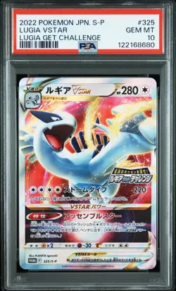 2022 POKEMON JPN S PROMO LUGIA GET CHALLENGE #325 LUGIA VSTAR PSA 10 - Image 1