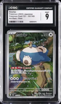 2023 POKEMON POKEMON CARD 151 - ART RARE - HOLO - JPN #183/165 SNORLAX CGC 9 - Image 1