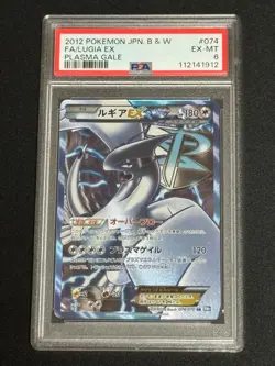 [EX-MT] PSA 6 2012 Pokemon card Lugia EX #074 Full Art SR Plasma Gale Japanese - Image 1