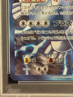 [EX-MT] PSA 6 2012 Pokemon card Lugia EX #074 Full Art SR Plasma Gale Japanese - Image 5