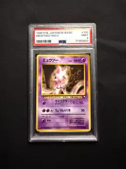 Pokemon PSA9 Mewtwo Holo 1996 No.150 Basic Japanese - Image 1