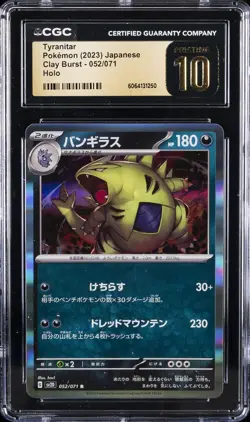 2023 POKEMON JPN CLAY BURST HOLO #052/071 TYRANITAR CGC 10 PERFECT - Image 1