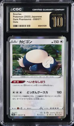 2022 POKEMON JPN DARK PHANTASMA HOLO #058/071 SNORLAX CGC 10 PERFECT - Image 1